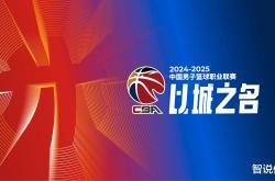爱游戏体育官网-CBA联赛引入新规则提升比赛观赏性