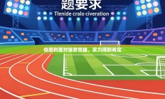 伯恩利面对强敌告捷，实力得到肯定