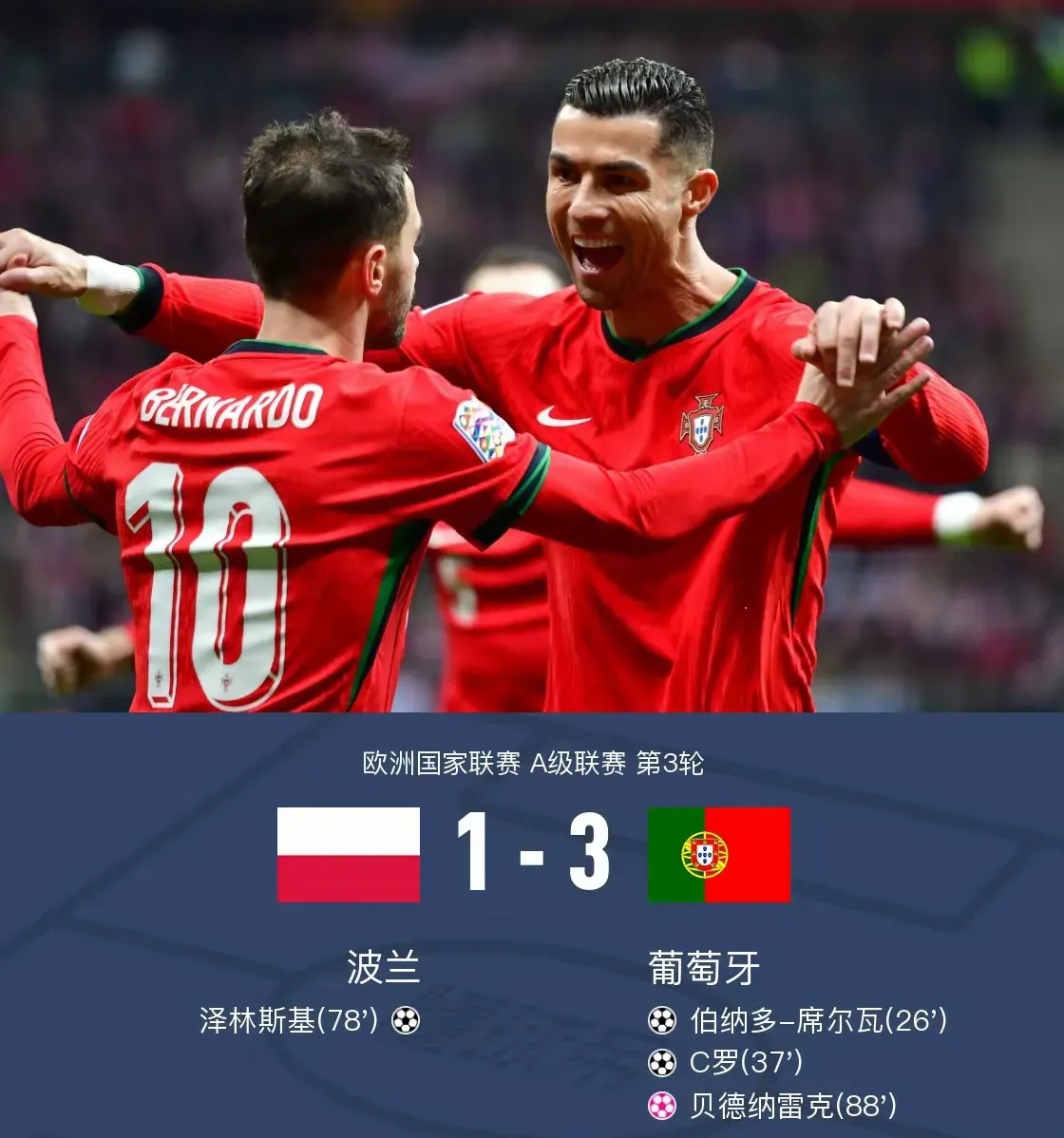 爱游戏登录-包含国家队欧国联冲劲十足，谋求欧锦赛夺冠机会的词条