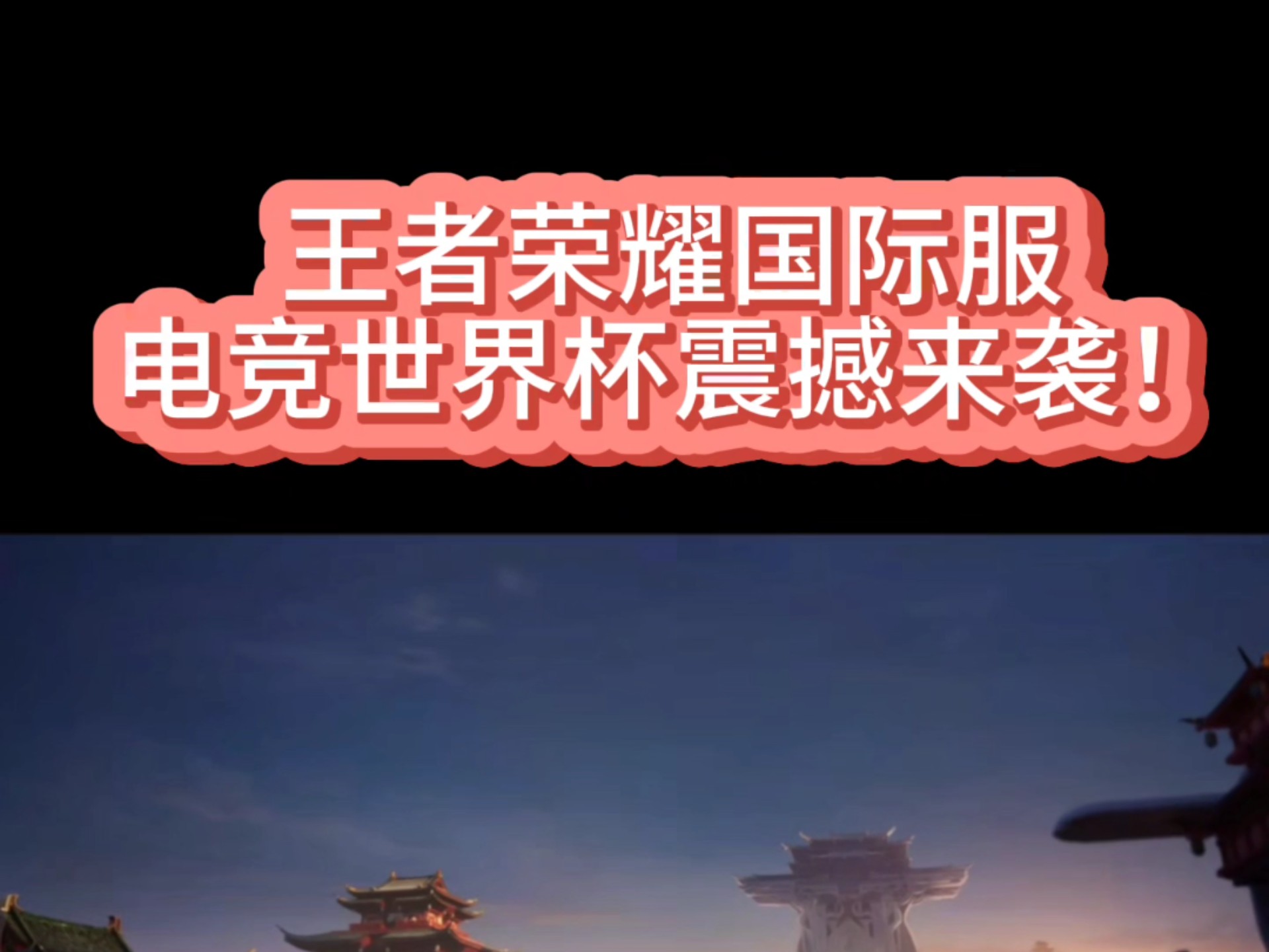 爱游戏官网-战马战队在今日王者荣耀国际版比赛中表现亮眼，从落后到翻盘，赢下信心之战的简单介绍