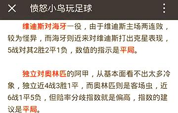 爱游戏官方登录入口-关于欧预赛半决胜负难料，场场对决各具看点的信息