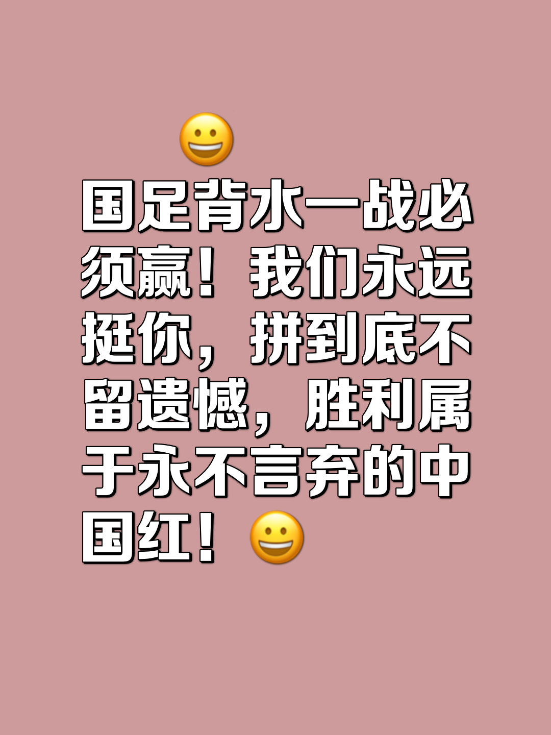中国球队大获全胜，赢得压倒性胜利