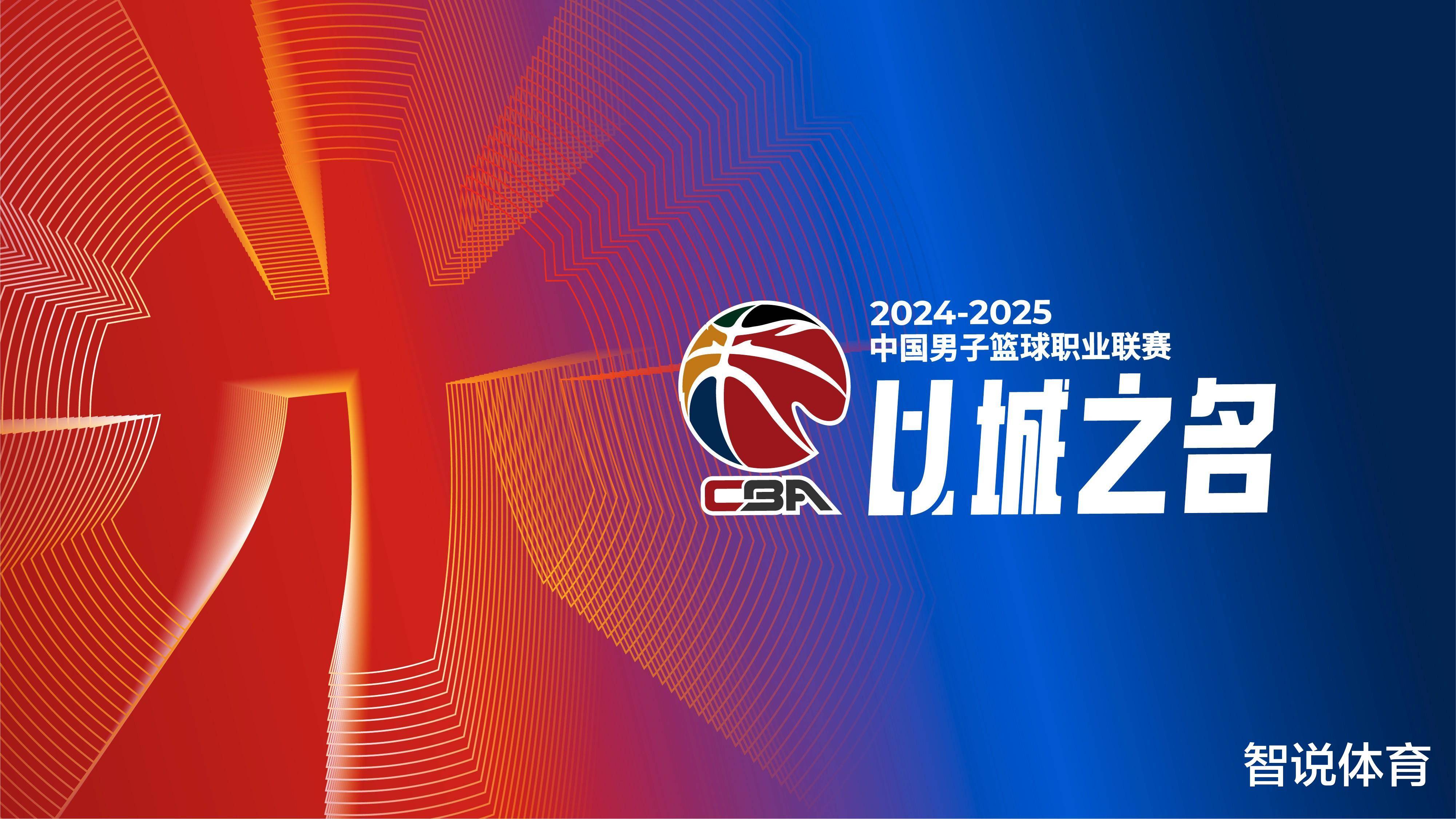 爱游戏体育官网-CBA联赛引入新规则提升比赛观赏性
