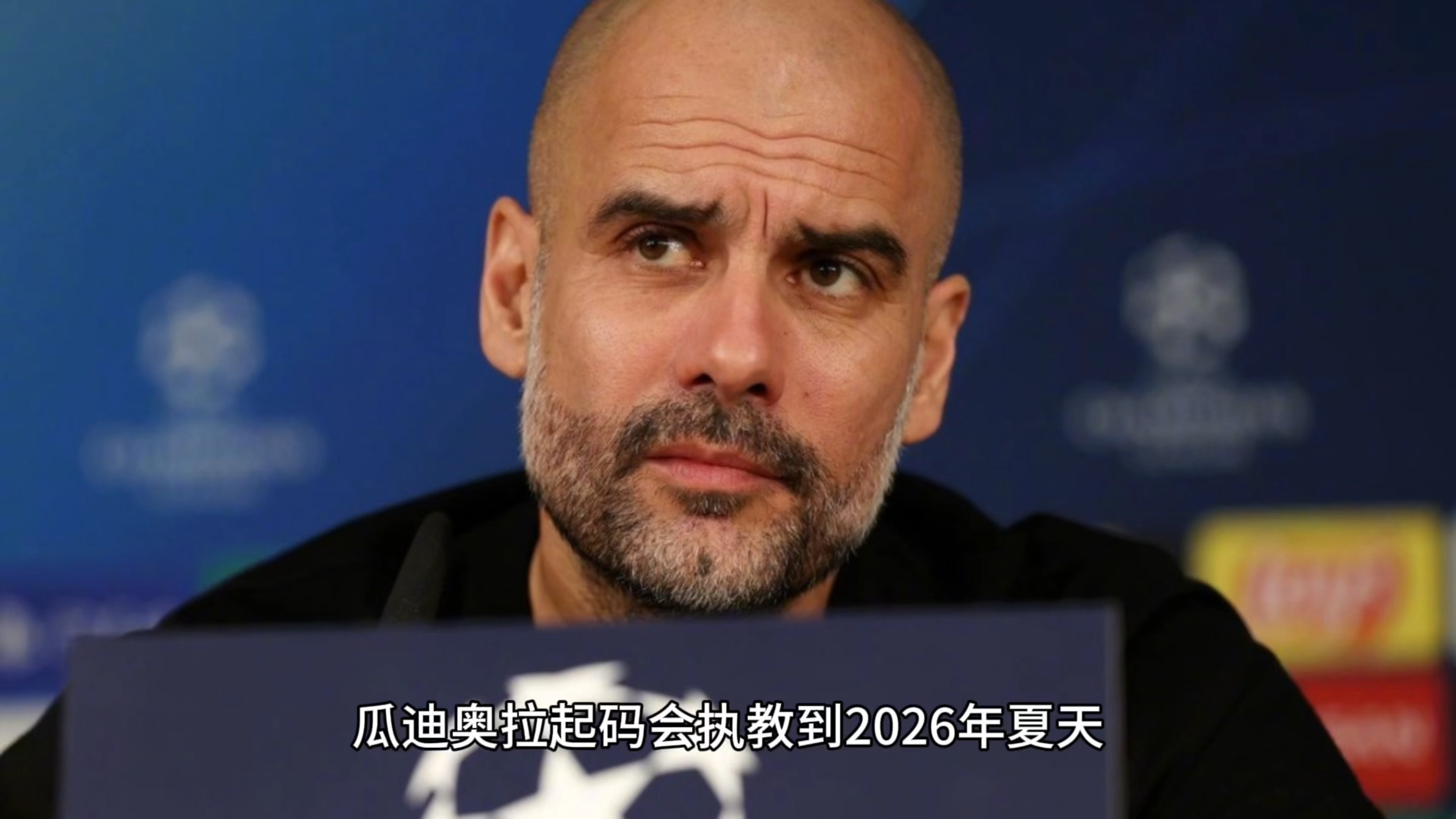 爱游戏官网-关于瓜迪奥拉承认球队状态下滑：希望球员能够赶紧调整的信息