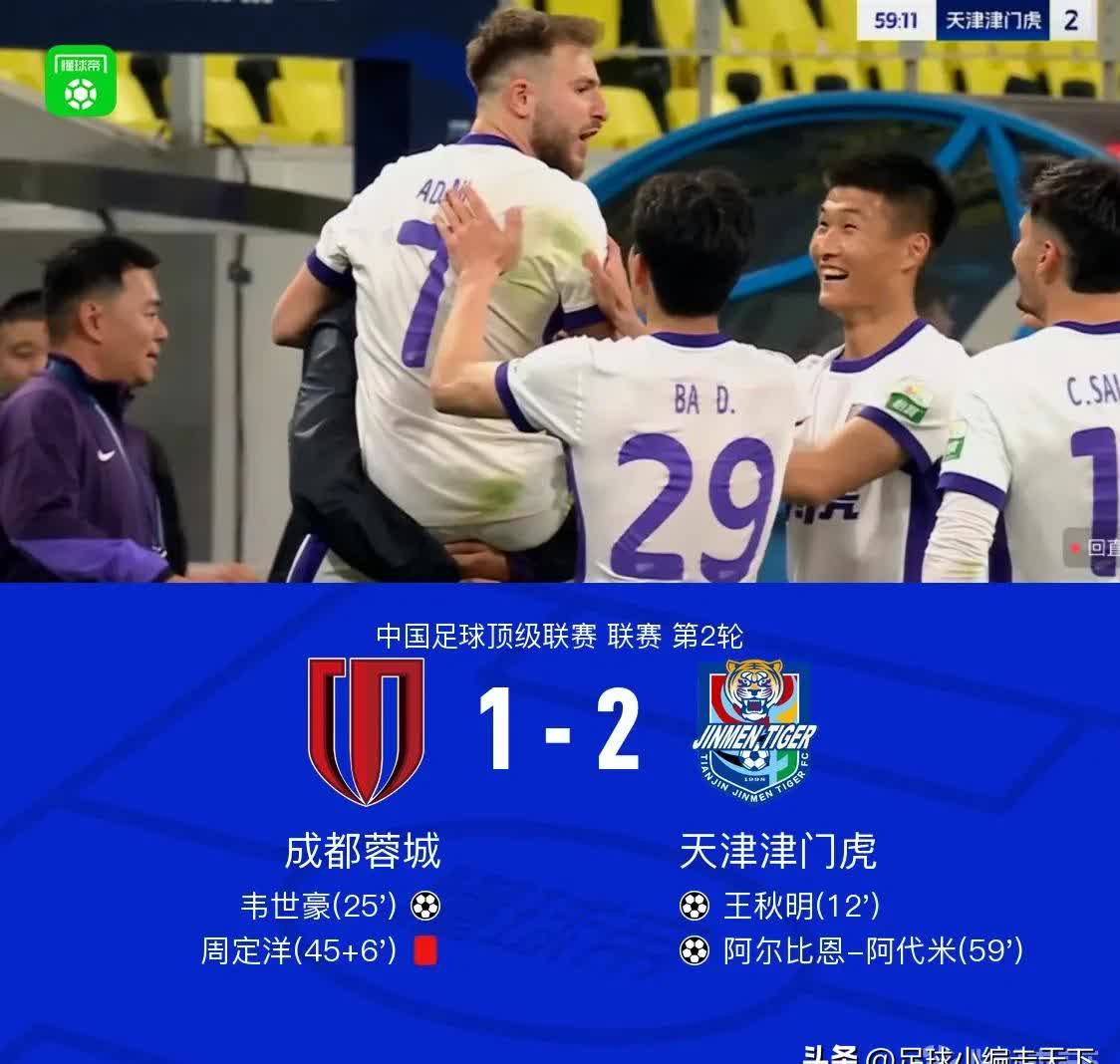 爱游戏-关于成都队主场丢球惜败，中超保级形势严峻的信息