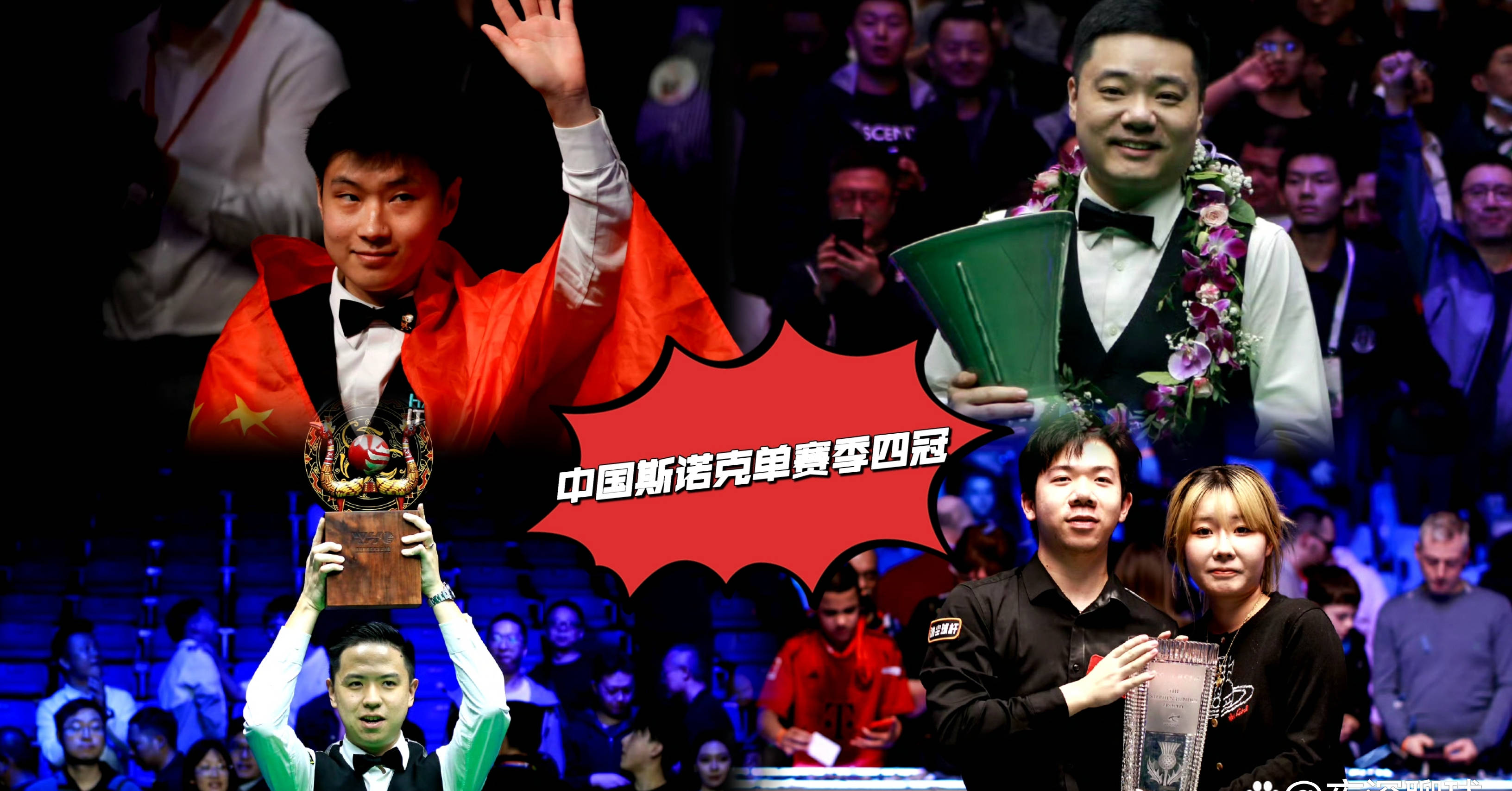 冠军争霸战拉开序幕，球员争先恐后的简单介绍