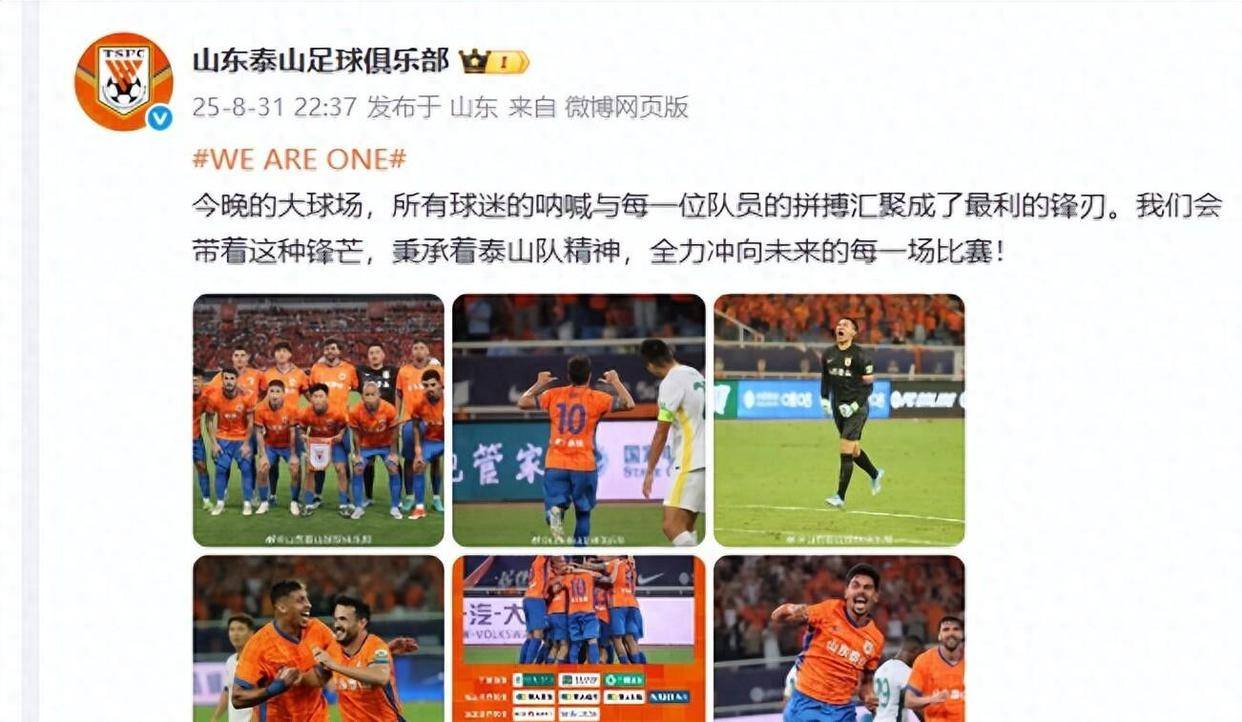 广州恒大稳守榜首!山东泰山大胜领跑 广州恒大稳守榜首!山东泰山大胜领跑