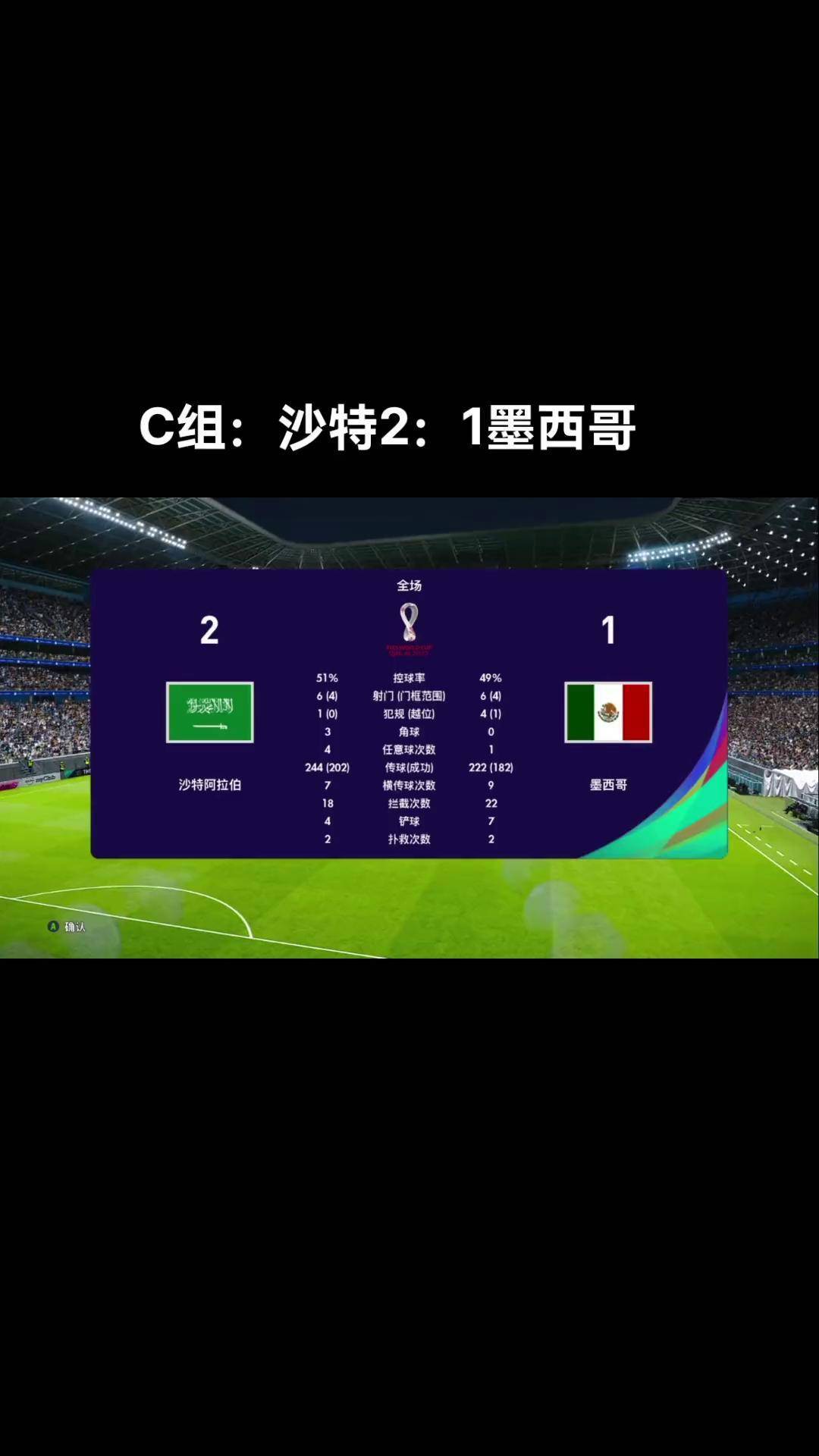 卡塔尔队在比赛中遭遇失利，争晋级困难的简单介绍