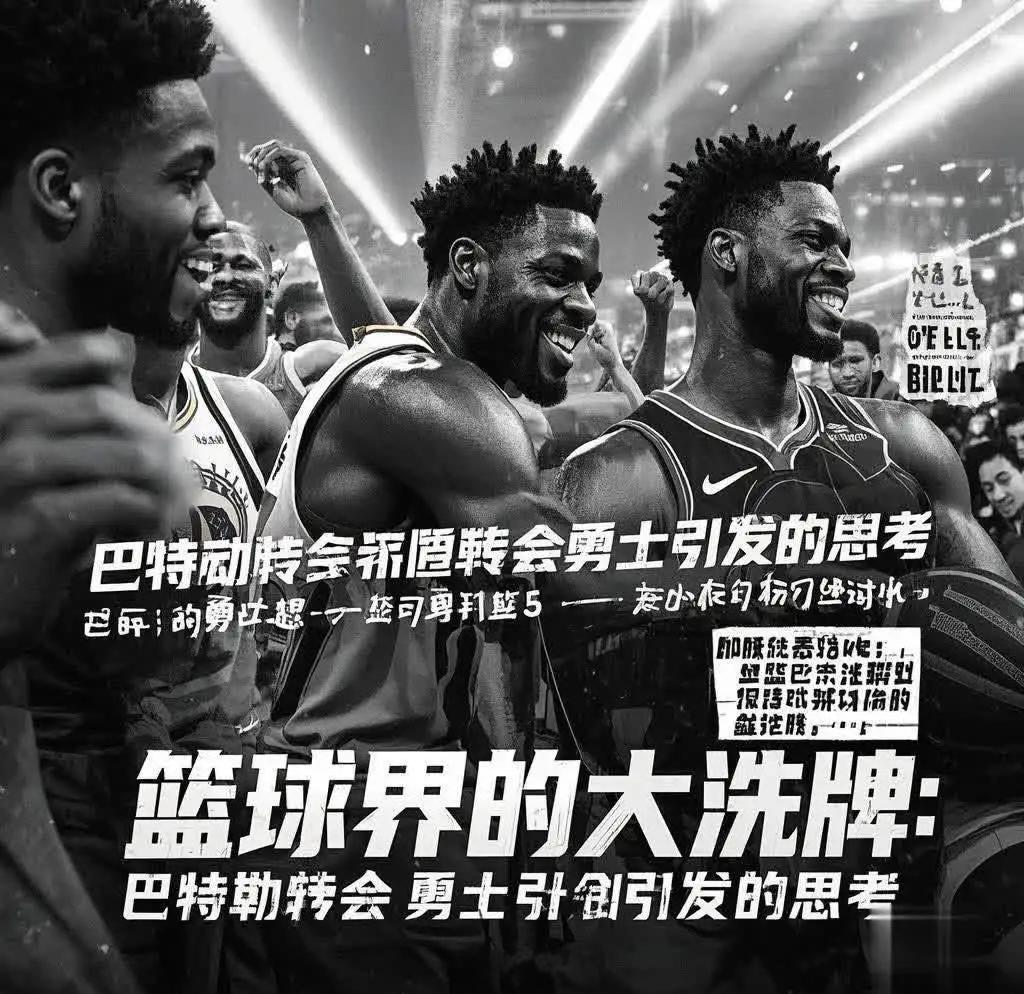 转会传闻不断，球队阵容或将大变的简单介绍