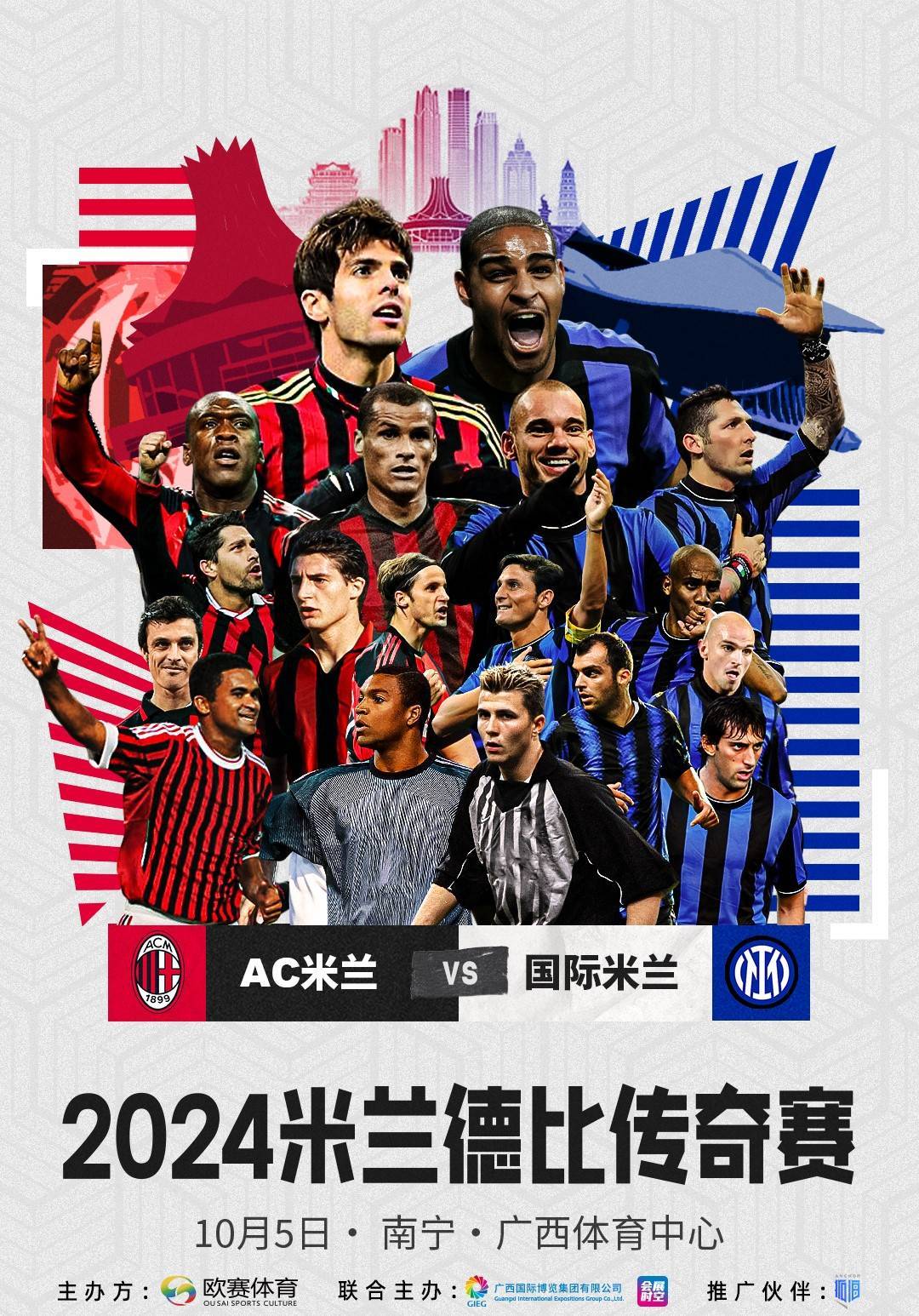 米兰德比大战,国际米兰客场沦陷 米兰德比大战,国际米兰客场沦陷